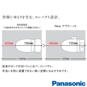 パナソニック XCH3013MWS New アラウーノＶ S3[床排水][排水芯120･200･305～470mm][手洗いなし]