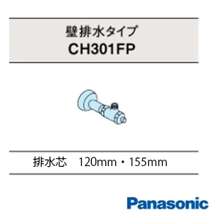 パナソニック XCH3013PWSK New アラウーノＶ S3K[壁排水][排水芯120mm][手洗いなし]