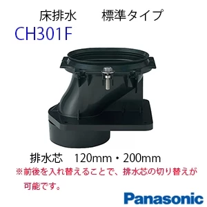 パナソニック XCH3013WST New アラウーノＶ S3[床排水][排水芯120･200mm][手洗い付き]