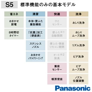 パナソニック XCH3015DWS New アラウーノＶ S5[床排水][排水芯305～510mm][手洗いなし]