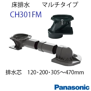 パナソニック XCH30A8MWS New アラウーノＶ SN4[床排水][排水芯120･200・305～470mm][手洗いなし]