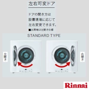 RDT-54S(A)-SV 13A ガス衣類乾燥機(乾太くん)