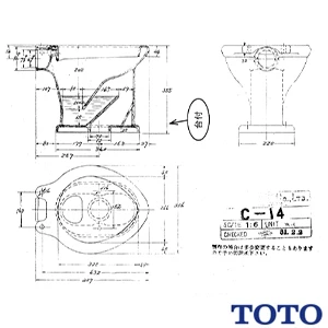 TOTO C14 腰掛式洗落し便器[組み合わせ便器][便器のみ]