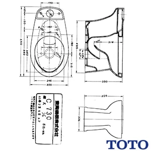 C730 腰掛式タンク密結形便器