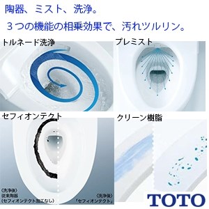 CES9315 TOTO GG-800 一体型トイレ [GG1-800]