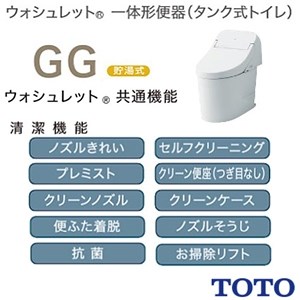 CES9425P TOTO GG 一体型トイレ [GG2]