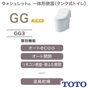 CES9435MR TOTO GG 一体型トイレ [GG3]