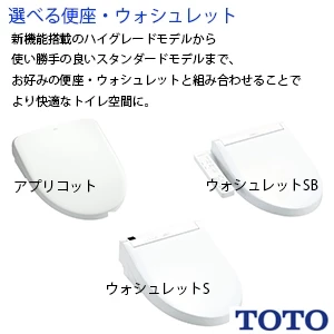 CS232B+SH232BA ピュアレストQR 通販(卸価格)|TOTO 組み合わせ便器・トイレの交換ならプロストア ダイレクト