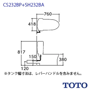 CS232BP+SH232BA ピュアレストQR[壁排水][排水芯120mm][手洗いなし]