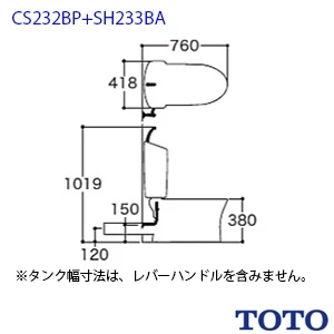 CS232BP+SH233BA ピュアレストQR[壁排水][排水芯120mm][手洗い付き]