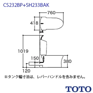 CS232BP+SH233BAK ピュアレストQR[壁排水][排水芯120mm][手洗い付き]