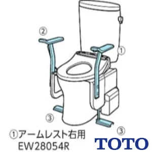 EW28054R 通販(卸価格)|TOTO トイレリフト アームレスト右用ならプロ