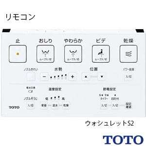 TOTO EWCS440S-46AM ウォシュレット付補高便座 ウォシュレットS2A[レギュラーサイズ][補高50mmタイプ]