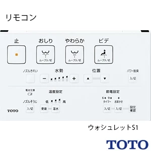 TOTO EWCS441N-47AM ウォシュレット付補高便座 ウォシュレットS1A[エロンゲートサイズ][補高50mmタイプ]