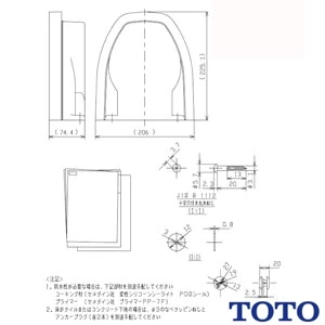 TOTO HA220 大便器背面カバーピュアレストQR・ピュアレストEX、ＧＧ、ＧＧ-800用