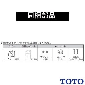 TOTO HA220 大便器背面カバーピュアレストQR・ピュアレストEX、ＧＧ、ＧＧ-800用