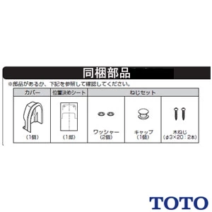 TOTO HA220P 大便器背面カバーピュアレストQR・ピュアレストEX、ＧＧ、ＧＧ-800用