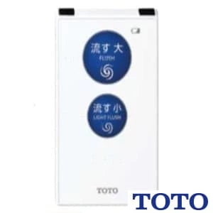 TOTO HE30JKR リモコン便器洗浄ユニット[タッチスイッチ][乾電池][受信ユニット付き]