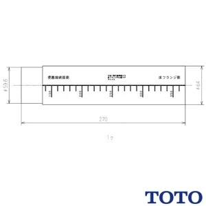 HH02025 TOTO 横引管ピュアレスト・ピュアレストQR用のリモデル便器用