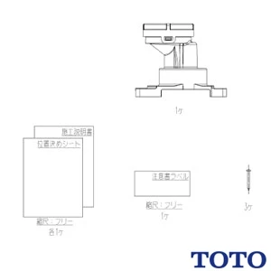 HH02108 TOTO ソケット取替ユニット（床排水）（反転にて120mmにも対応）