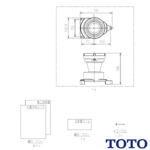 HH02110 TOTO ソケット取替ユニット（床排水）