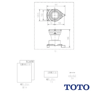 HH02112 TOTO ソケット取替ユニット（床排水）