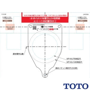 TOTO HH36059 位置決めシート 型紙