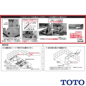 TOTO HH36059 位置決めシート 型紙