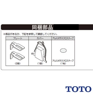 HM220 TOTO 大便器背面カバー[床排水用]ピュアレストQR・ピュアレストEX･ＧＧ(手洗器付除く)・GG800用