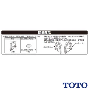 HM220P TOTO 大便器背面カバー[壁排水用]ピュアレストQR・ピュアレストEX･ＧＧ(手洗器付除く)・GG800用