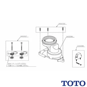 HP498 TOTO 床排水ソケットパブリックコンパクト便器・タンク式、パブリックコンパクト便器・フラッシュタンク式(リモデル)用