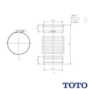 TOTO HP82S 壁排水便器取替用排水ジョイント