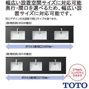 L501#NW1+TLE25SS2A+TLDP2105JA アンダーカウンター式洗面器・洗面ボウル L501+TLE25SS2Aセット