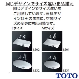 L502#SC1+TLE21SS1A+TLDP2105JA アンダーカウンター式洗面器・洗面ボウル L502+TLE21SS1Aセット