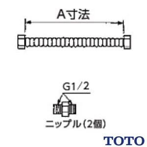 TOTO RHE686 連結管[パッキン付き]