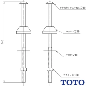 TCA310 取付ボルト組品