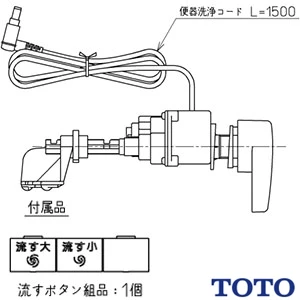 TOTO TCA321 便器洗浄ユニット 通販(卸価格)|温水洗浄便座ならプロストア ダイレクト