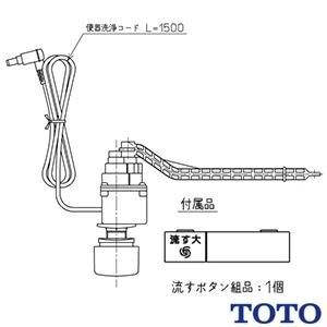 TCA322 便器洗浄ユニット 密結便器前ハンドル用