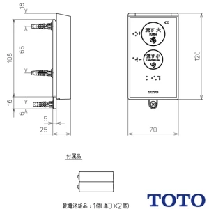 TCA352 リモコン便器洗浄ユニット