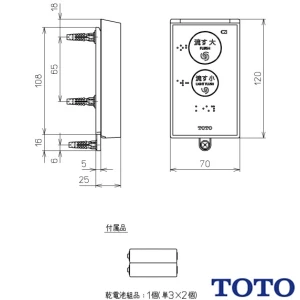 TCA352A リモコン便器洗浄ユニット