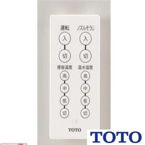 TOTO TCA393 ウォシュレット管理清掃用リモコン 通販|トイレ・便器・温水洗浄便座ならプロストア ダイレクト