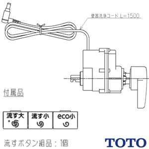 TOTO TCA527 便器洗浄ユニット 通販(卸価格)|温水洗浄便座ならプロストア ダイレクト