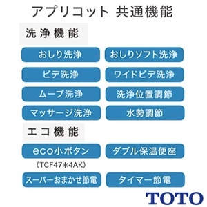 TOTO TCF4714 ウォシュレット アプリコット F1[壁リモコン][瞬間式][手動レバー便器洗浄][お任せ節電][便座･便ふたソフト閉止]