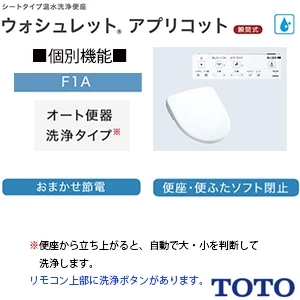 TOTO TCF4714AF ウォシュレット アプリコット F1A[壁リモコン][瞬間式][オート便器洗浄(密結形便器 前面左レバー)][お任せ節電][便座･便ふたソフト閉止]