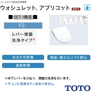 TOTO TCF4724 ウォシュレット アプリコット F2[壁リモコン][瞬間式][手動レバー便器洗浄][お任せ節電][便座･便ふたソフト閉止][温風乾燥]