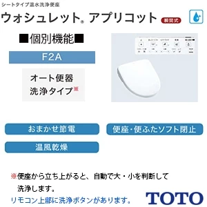 TOTO TCF4724AF ウォシュレット アプリコット F2A[壁リモコン][瞬間式][オート便器洗浄][お任せ節電][便座･便ふたソフト閉止][温風乾燥]