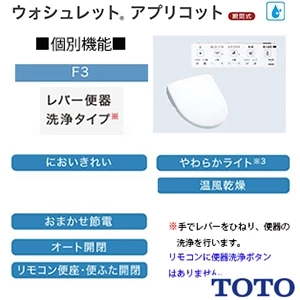 TOTO TCF4734 ウォシュレット アプリコット F3[壁リモコン][瞬間式][手動レバー便器洗浄][においきれい][お任せ節電][オート開閉][温風乾燥]