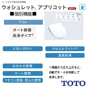 TOTO TCF4734AF ウォシュレット アプリコット F3A[壁リモコン][瞬間式][オート便器洗浄][においきれい][お任せ節電][オート開閉][温風乾燥]