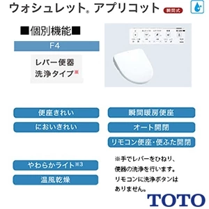 TOTO TCF4744 ウォシュレット アプリコット F4[壁リモコン][瞬間式][オート便器洗浄][においきれい][瞬間暖房便座][オート開閉][温風乾燥]