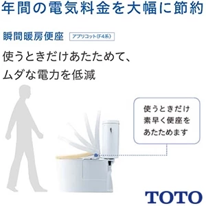 TOTO TCF4744 ウォシュレット アプリコット F4[壁リモコン][瞬間式][オート便器洗浄][においきれい][瞬間暖房便座][オート開閉][温風乾燥]